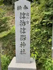 サムハラ神社 奥の宮(岡山県)