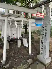 手稲神社(北海道)