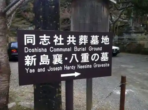 熊野若王子神社のその他建物