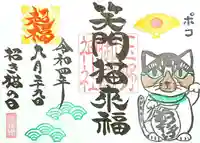 玉野御嶽神社(愛知県)