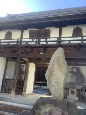 味鏡山 護國院の山門・神門