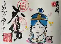 大雄院(京都府)