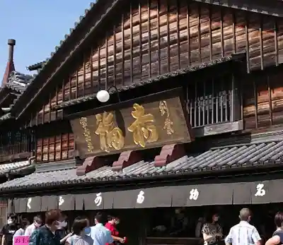 伊勢神宮内宮（皇大神宮）の周辺