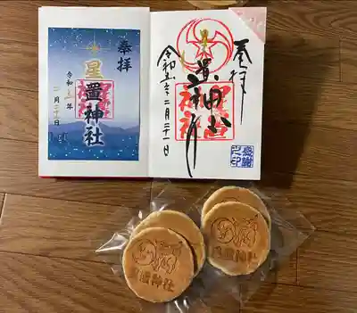 直接書いていただけました！
ブルーの御朱印もいただきました！
あ。「星置せんべい」も‪🍘‬✨