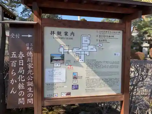 喜多院のその他建物