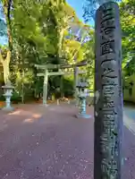 砥鹿神社(里宮)の鳥居