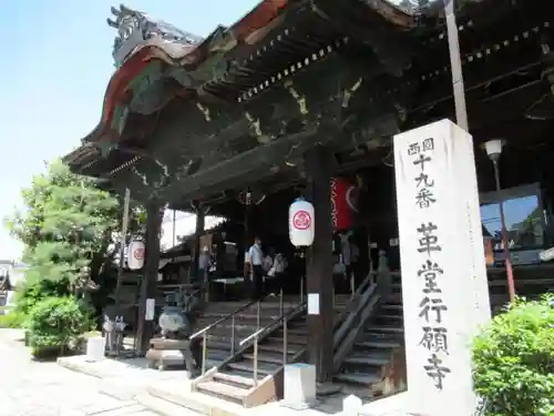 行願寺（革堂）の本殿・本堂