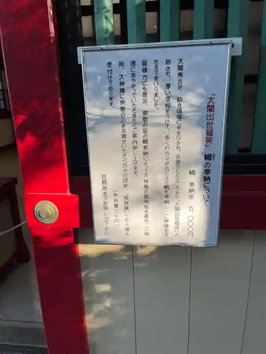 高座結御子神社(熱田神宮摂社)(愛知県)