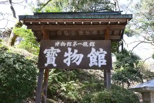 金刀比羅宮(香川県)