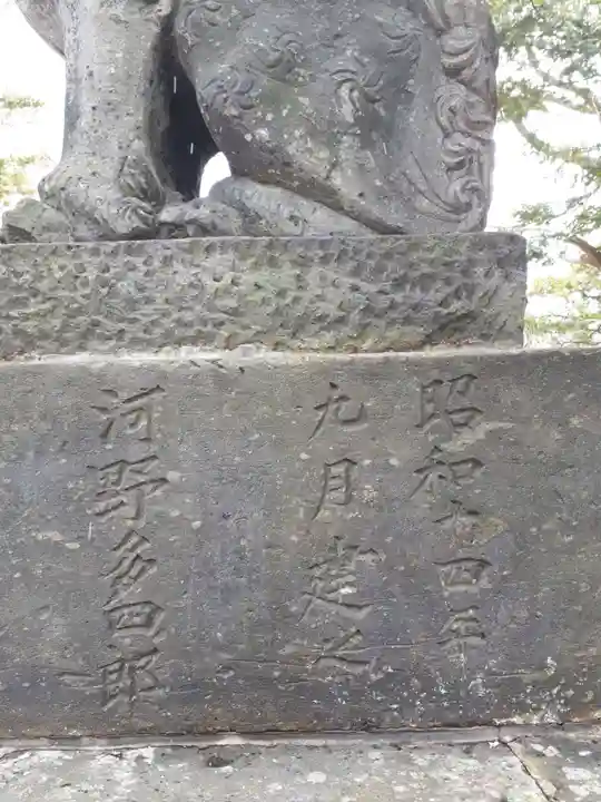 錦山天満宮の狛犬