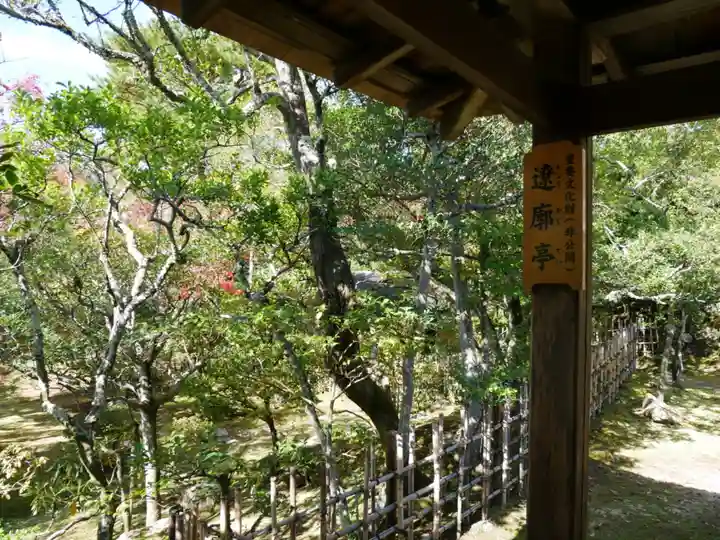 仁和寺のその他建物