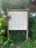 祖母井神社(栃木県)