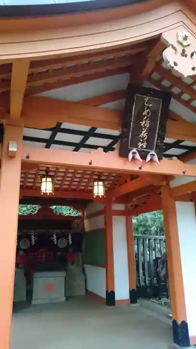 根津神社の末社・摂社