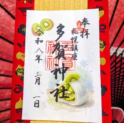 札幌護國神社(北海道)