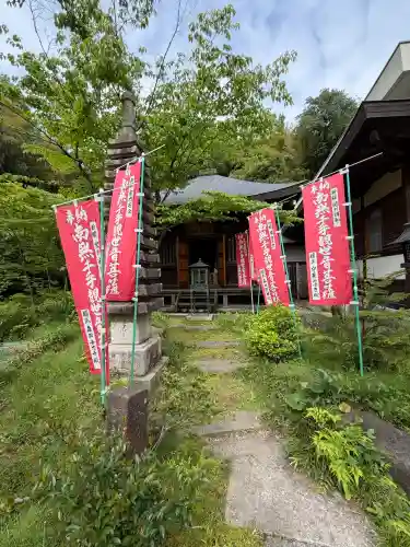 眞照寺(東京都)