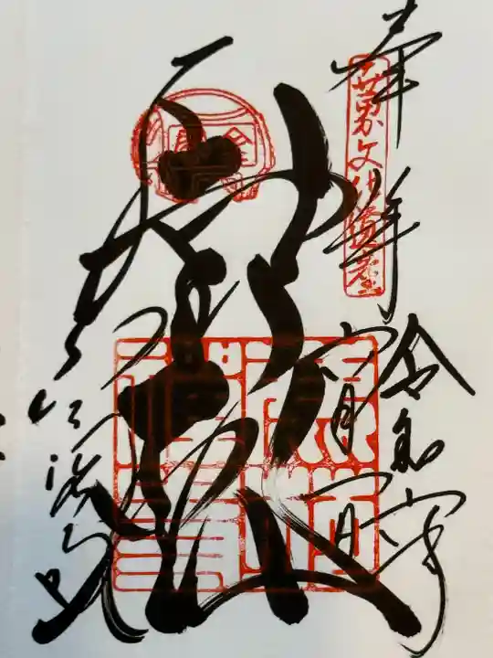 鹿苑寺(金閣寺)(京都府)