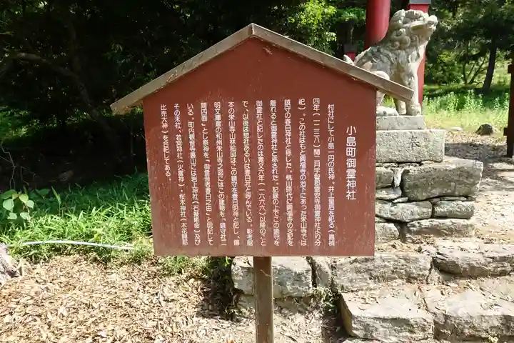 御霊神社のその他建物