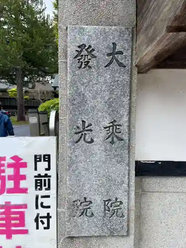 高室院(和歌山県)