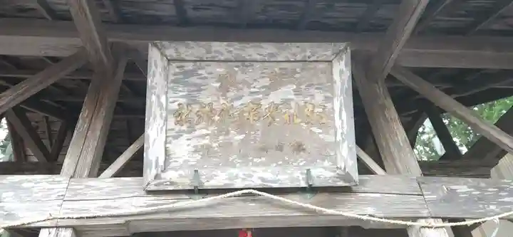 貴布禰神社(宮城県)