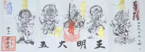 牛玉山観音寺の{uncategorized: "未分類", other: "その他", undefined: "問題あり", building: "その他建物", grave: "お墓", sacred_gate: "鳥居", guardian: "狛犬", statue: "像", buddha: "仏像", history: "歴史", nature: "自然", garden: "庭園", animal: "動物", pagoda: "塔", temizu: "手水舎", mountain_gate: "山門・神門", sanctuary: "本殿・本堂", subordinate: "末社・摂社", art: "芸術", scenery: "景色", jizo: "地蔵", ema: "絵馬", goshuin: "御朱印", omikuji: "おみくじ", items: "授与品その他", amulet: "お守り", goshuincho: "御朱印帳", eats: "食事", festival: "お祭り", votive_dance: "神楽", shichigosan: "七五三参", wedding: "結婚式", experience: "体験その他", initially: "初詣", around: "周辺", anti_infection: "感染症対策"}