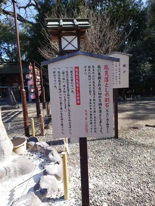 櫻木神社のその他建物