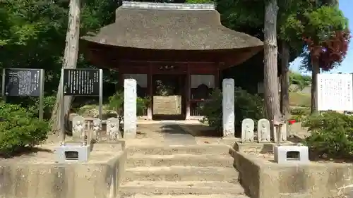 慈心院万福寺の山門・神門