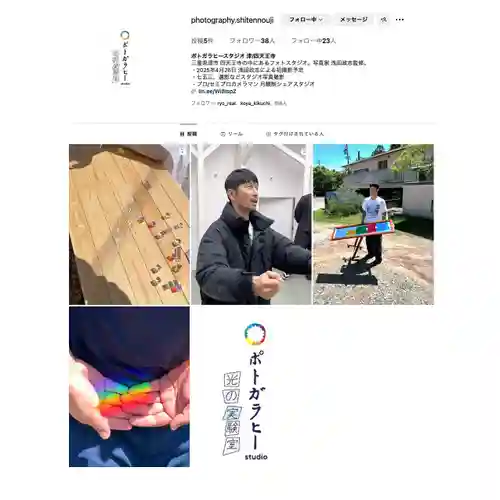 伊勢の国 四天王寺(三重県)