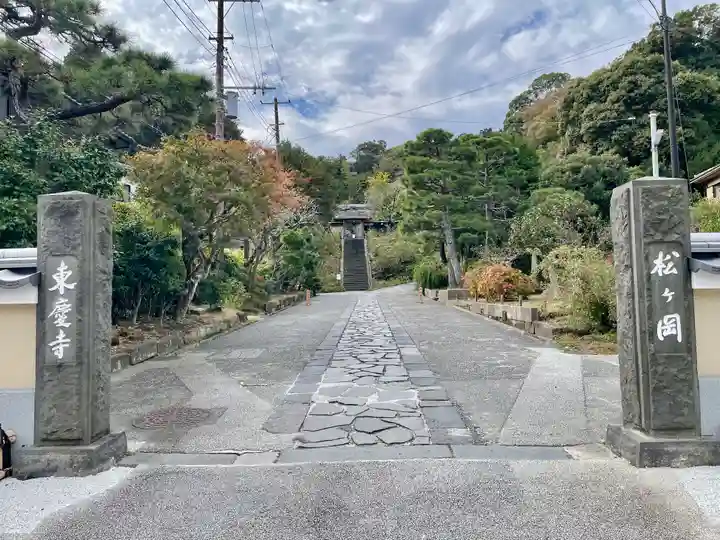 東慶寺(神奈川県)