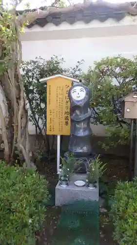 善光寺大本願の地蔵