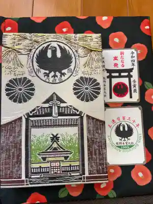 熊野本宮大社(和歌山県)