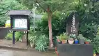 蓮正寺のその他建物