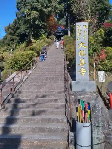 大興善寺(佐賀県)