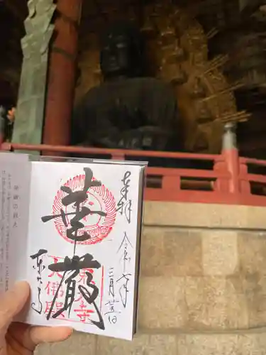 東大寺(奈良県)