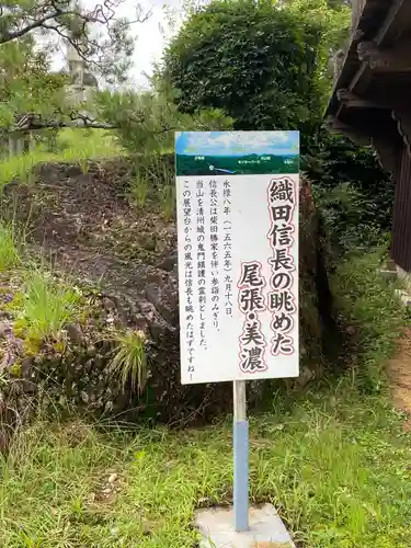 犬山寂光院の周辺
