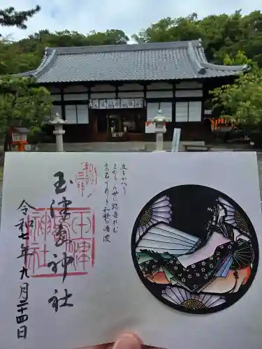 玉津島神社(和歌山県)