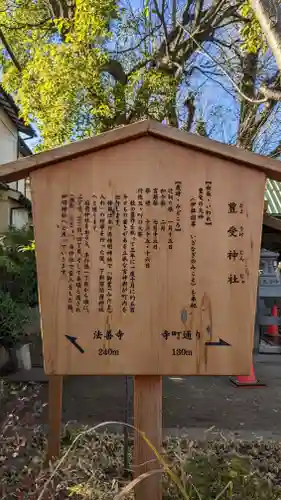 本塩豊受神社(千葉県)