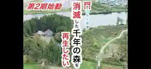 志賀理和氣神社(岩手県)(2025年07月20日(日) 15時47分27秒投稿)