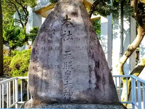 神明社（御替地神明社）のその他建物