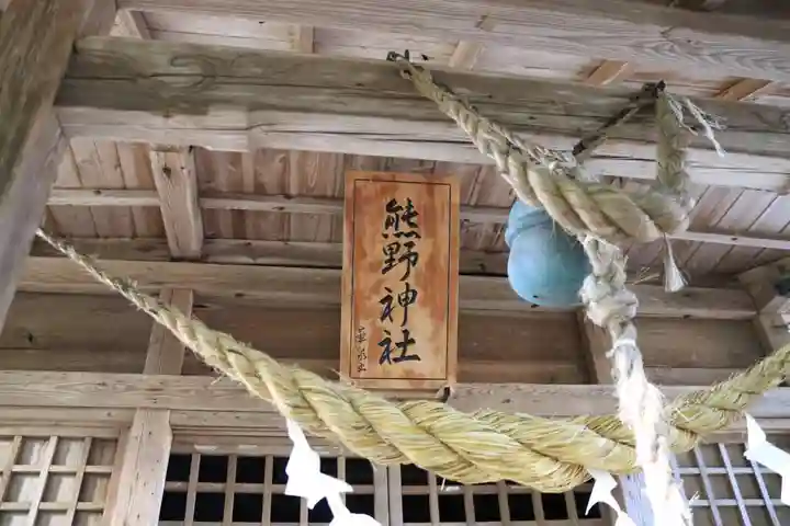 熊野神社の本殿・本堂