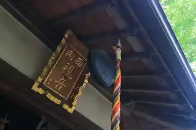 増上寺のその他建物