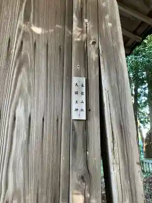 入見神社(愛知県)