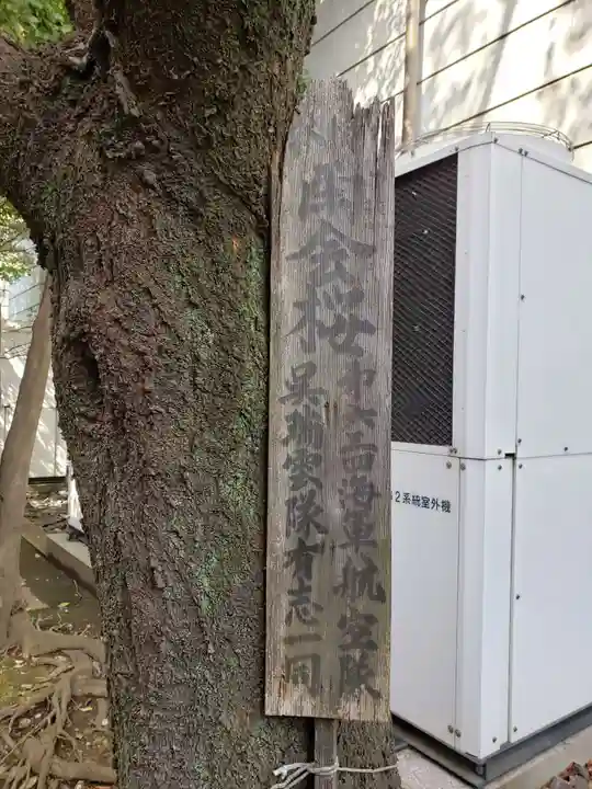 靖國神社のその他建物