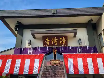 神楽坂 清隆寺 - 熊本城城主・加藤清正公を祀るお寺(東京都)
