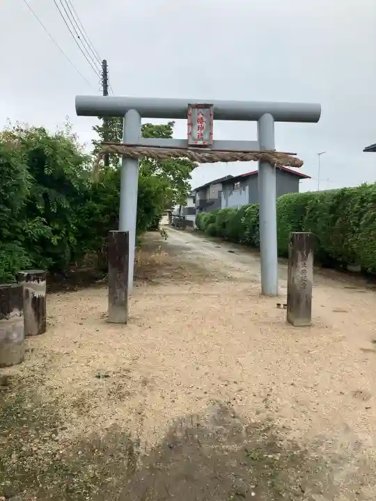 浅野八幡神社(栃木県)