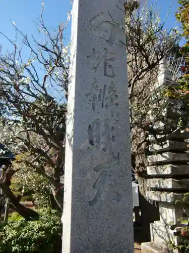 白蛇辨財天のその他建物