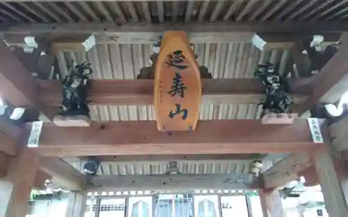 林慶寺(静岡県)