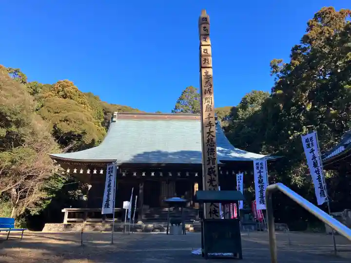 財賀寺(愛知県)