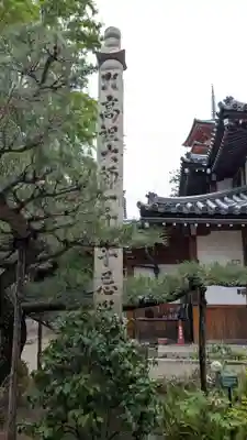 西光寺の塔