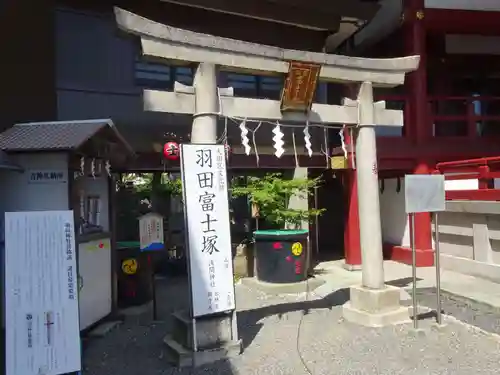 羽田神社の末社・摂社
