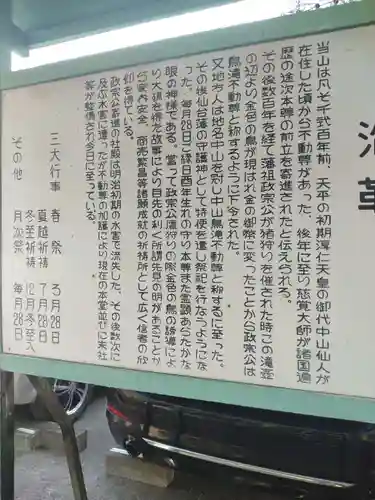 中山鳥瀧神社(宮城県)